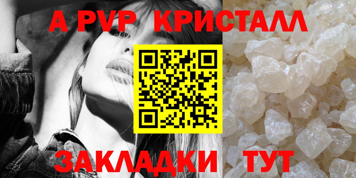 Alpha-PVP СК КРИС  Alpha PVP Соль  Alpha PVP Crystall  купить наркоту  Вход с VPN  Малоярославец  Alpha-PVP 