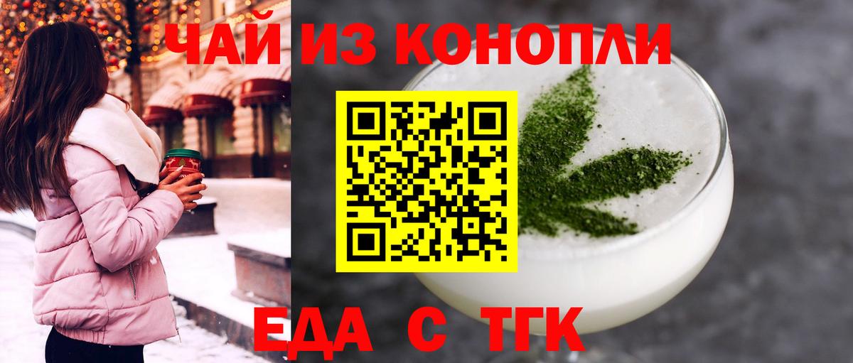 Печенье с ТГК марихуана Малоярославец