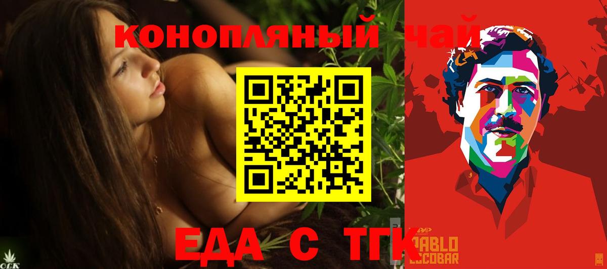 Cannafood конопля  Вход с VPN  Малоярославец 
