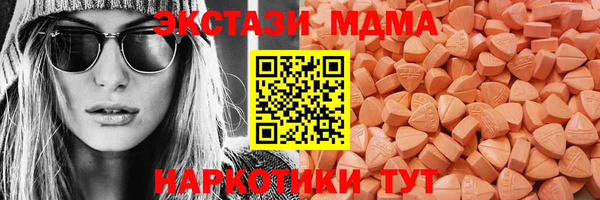 mega вход  ЭКСТАЗИ DUBAI  ЭКСТАЗИ 280мг  Вход с VPN  Малоярославец 