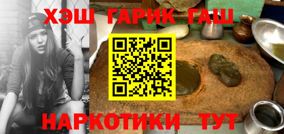Малоярославец  закладка  ГАШ  Вход с VPN  ГАШИШ Premium 