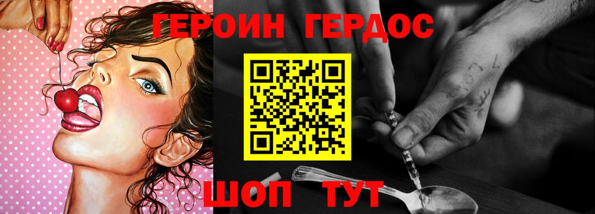 ГЕРОИН белый  Вход с VPN  Малоярославец 