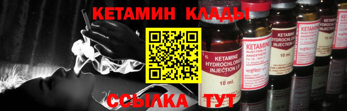 сайты даркнета Telegram  Вход с VPN  Малоярославец  Кетамин VHQ  Кетамин VHQ 