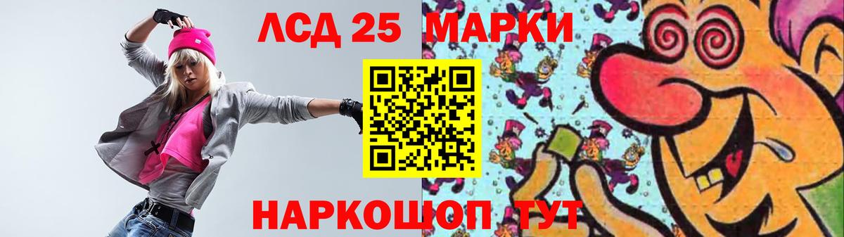 LSD-25 экстази кислота  ЛСД экстази кислота  Вход с VPN  OMG рабочий сайт  Малоярославец  Лсд 25 экстази 