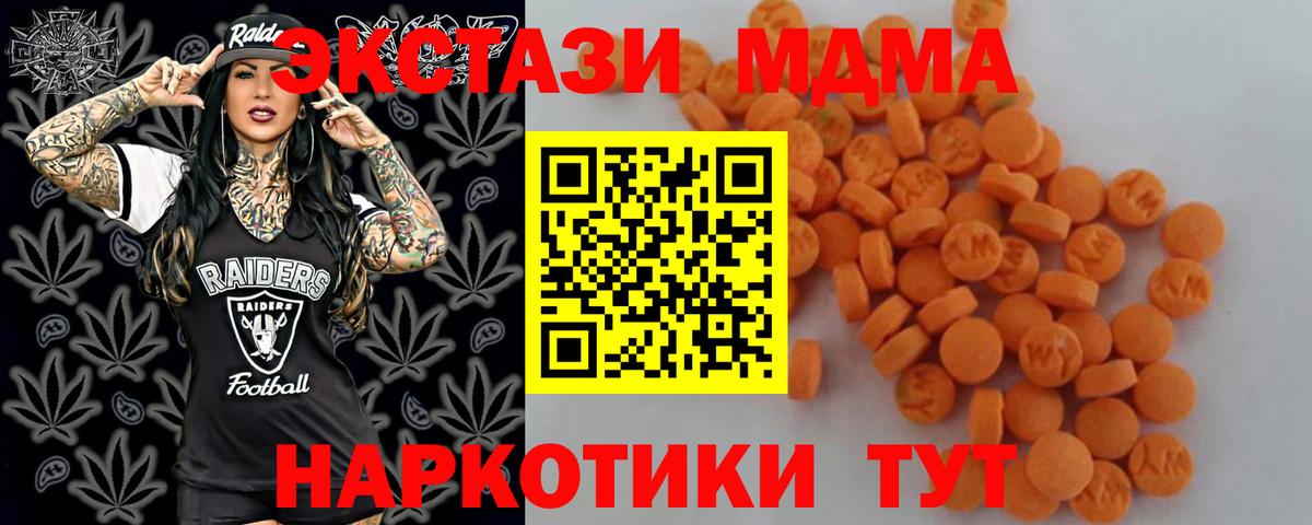 MDMA  МДМА молли  Вход с VPN  MDMA кристаллы  Малоярославец 