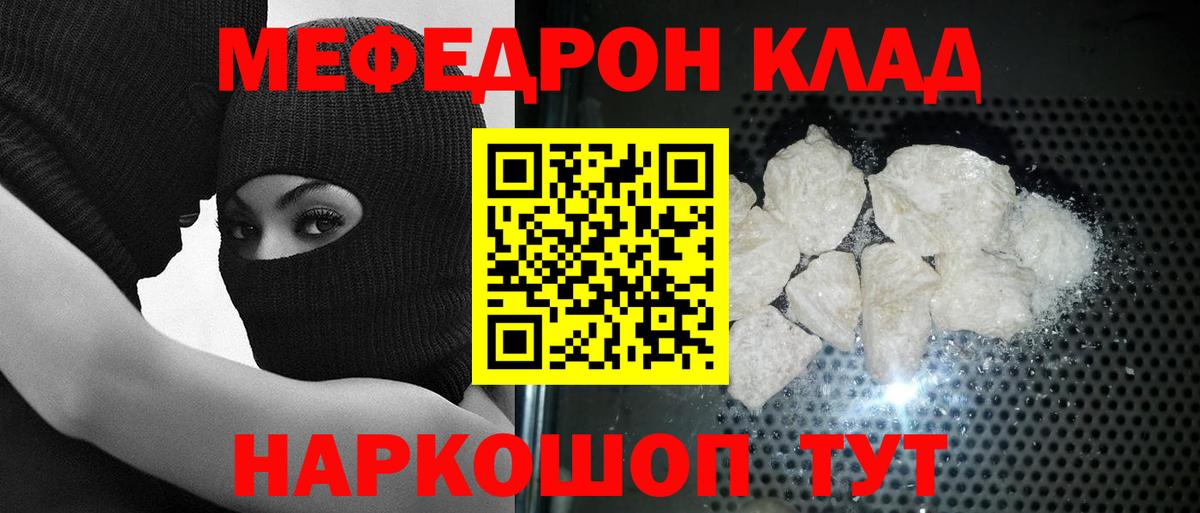 МЕФ  Меф мука  Малоярославец  Мефедрон  МЯУ-МЯУ мука  Вход с VPN 