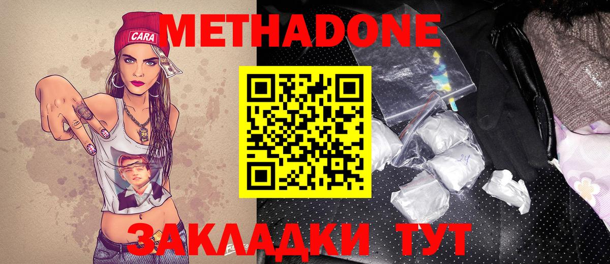 Малоярославец  Метадон кристалл  Вход с VPN 