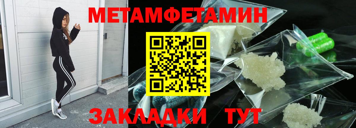 Метамфетамин мет Малоярославец