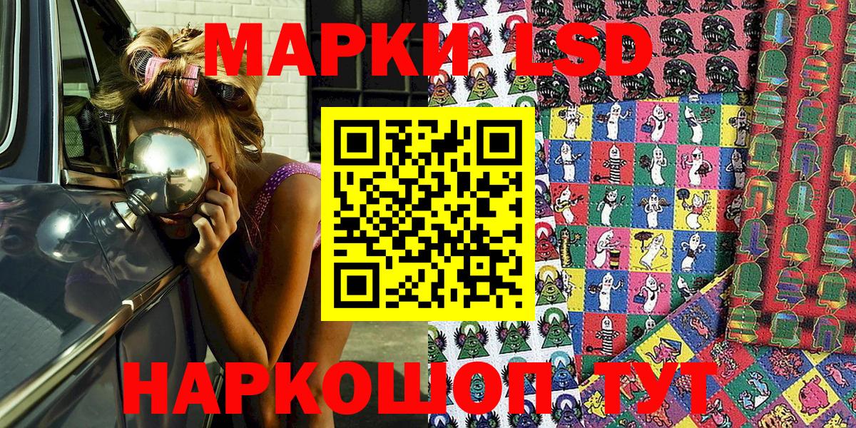 Наркотические марки 1,8мг Малоярославец