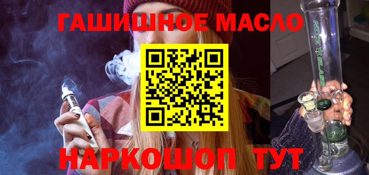 ТГК вейп Малоярославец