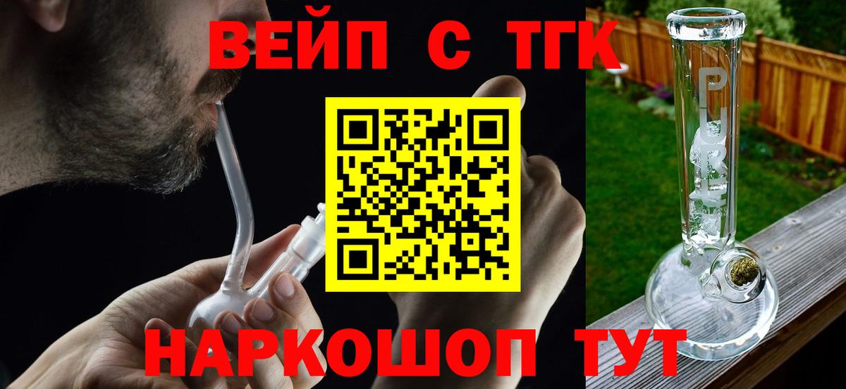 ТГК THC oil  ТГК концентрат  Малоярославец  Вход с VPN 